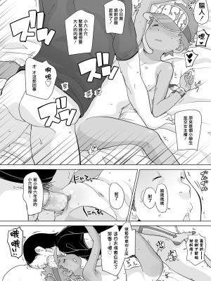 [オオカミうお] ひまちゃんねる～ (^o^)／★ (COMIC LO 2020年2月号) [中国翻訳] [DL版]_22