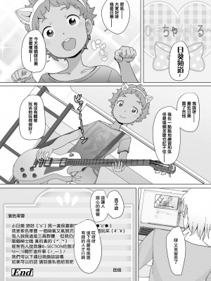 [オオカミうお] ひまちゃんねる～ (^o^)／★ (COMIC LO 2020年2月号) [中国翻訳] [DL版]_24