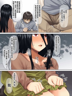 [三血中吐 (アーセナル)] すンごくエッチな身体をしてるメンヘラストーカーを彼女にしてヤリたい放題しちゃう話。 [中国翻訳]_18