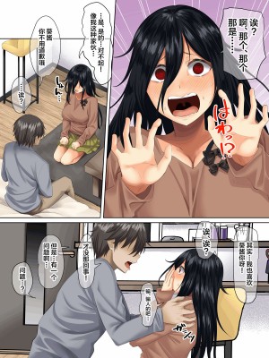 [三血中吐 (アーセナル)] すンごくエッチな身体をしてるメンヘラストーカーを彼女にしてヤリたい放題しちゃう話。 [中国翻訳]_17