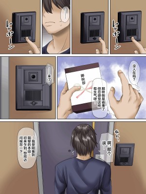 [三血中吐 (アーセナル)] すンごくエッチな身体をしてるメンヘラストーカーを彼女にしてヤリたい放題しちゃう話。 [中国翻訳]_04