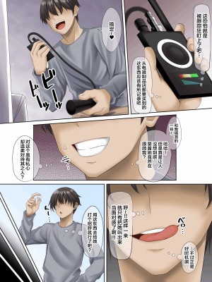 [三血中吐 (アーセナル)] すンごくエッチな身体をしてるメンヘラストーカーを彼女にしてヤリたい放題しちゃう話。 [中国翻訳]_15