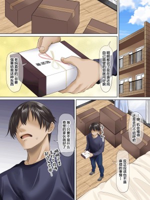 [三血中吐 (アーセナル)] すンごくエッチな身体をしてるメンヘラストーカーを彼女にしてヤリたい放題しちゃう話。 [中国翻訳]_03