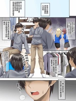 [三血中吐 (アーセナル)] すンごくエッチな身体をしてるメンヘラストーカーを彼女にしてヤリたい放題しちゃう話。 [中国翻訳]_14