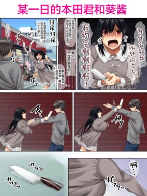 [三血中吐 (アーセナル)] すンごくエッチな身体をしてるメンヘラストーカーを彼女にしてヤリたい放題しちゃう話。 [中国翻訳]_41