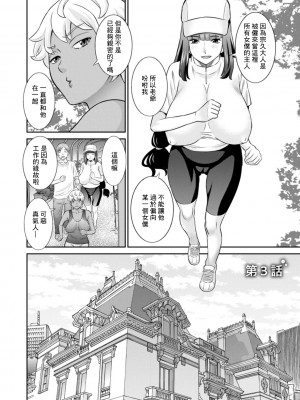 [かわもりみさき] 発情メイドとご主人様 第3話 [中国翻訳] [DL版]_02