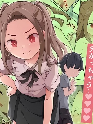 [憑依(はい)る抜け道 (椎名悠輝)] シ○タが憑依でロ○えっち! ~クラスのツンデレ委員長に憑依したボク~ [天煌汉化组]_02