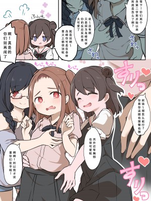 [憑依(はい)る抜け道 (椎名悠輝)] シ○タが憑依でロ○えっち! ~クラスのツンデレ委員長に憑依したボク~ [天煌汉化组]_05