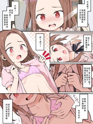 [憑依(はい)る抜け道 (椎名悠輝)] シ○タが憑依でロ○えっち! ~クラスのツンデレ委員長に憑依したボク~ [天煌汉化组]_13