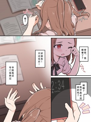 [憑依(はい)る抜け道 (椎名悠輝)] シ○タが憑依でロ○えっち! ~クラスのツンデレ委員長に憑依したボク~ [天煌汉化组]_11