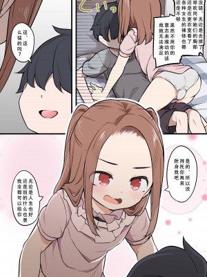 [憑依(はい)る抜け道 (椎名悠輝)] シ○タが憑依でロ○えっち! ~クラスのツンデレ委員長に憑依したボク~ [天煌汉化组]_25