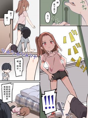 [憑依(はい)る抜け道 (椎名悠輝)] シ○タが憑依でロ○えっち! ~クラスのツンデレ委員長に憑依したボク~ [天煌汉化组]_21