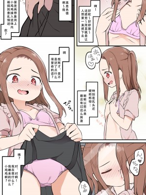 [憑依(はい)る抜け道 (椎名悠輝)] シ○タが憑依でロ○えっち! ~クラスのツンデレ委員長に憑依したボク~ [天煌汉化组]_14