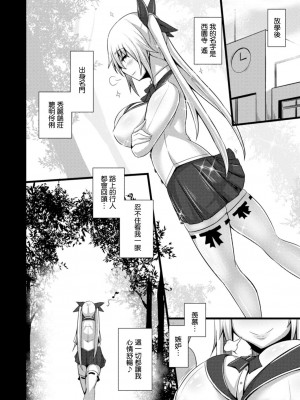 [たねなしくりぼ] 彼女の大人スイッチ 第6話 無意識の願望 (コミックリブート Vol.14) [中国翻訳] [DL版]_02