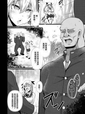 [たねなしくりぼ] 彼女の大人スイッチ 第6話 無意識の願望 (コミックリブート Vol.14) [中国翻訳] [DL版]_04