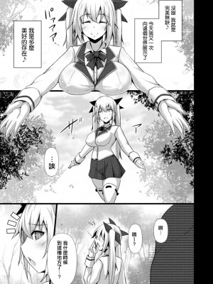 [たねなしくりぼ] 彼女の大人スイッチ 第6話 無意識の願望 (コミックリブート Vol.14) [中国翻訳] [DL版]_03