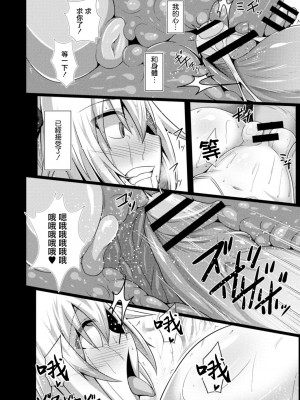 [たねなしくりぼ] 彼女の大人スイッチ 第6話 無意識の願望 (コミックリブート Vol.14) [中国翻訳] [DL版]_14