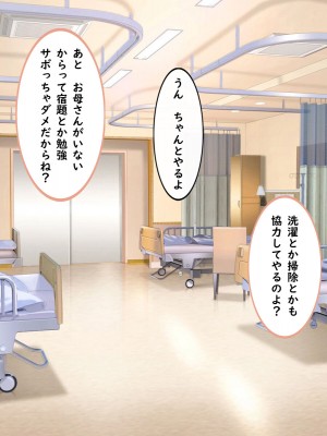 [しろいろ (藤宮やひろ)] 捕食病棟で爆乳搾精_007