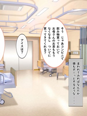 [しろいろ (藤宮やひろ)] 捕食病棟で爆乳搾精_133