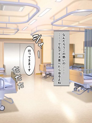 [しろいろ (藤宮やひろ)] 捕食病棟で爆乳搾精_134