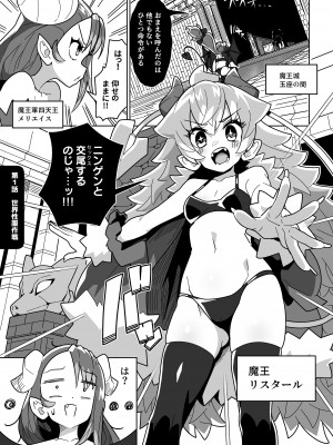 [まんねんドコドコドンドドコ (とっととねろ太郎。)] 人間どもは手のひらのうえ！！_02