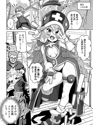 [まんねんドコドコドンドドコ (とっととねろ太郎。)] 人間どもは手のひらのうえ！！_43