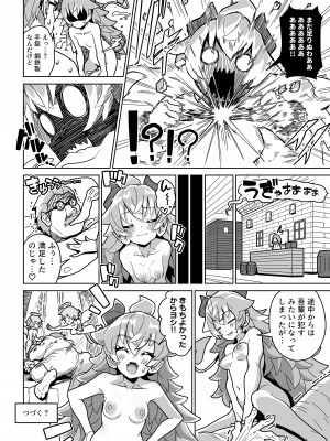 [まんねんドコドコドンドドコ (とっととねろ太郎。)] 人間どもは手のひらのうえ！！_57