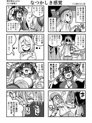 [まんねんドコドコドンドドコ (とっととねろ太郎。)] 人間どもは手のひらのうえ！！_38