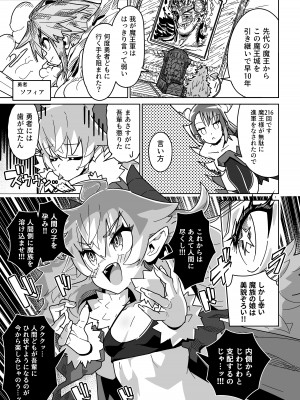 [まんねんドコドコドンドドコ (とっととねろ太郎。)] 人間どもは手のひらのうえ！！_04