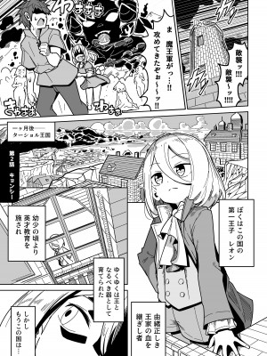 [まんねんドコドコドンドドコ (とっととねろ太郎。)] 人間どもは手のひらのうえ！！_22