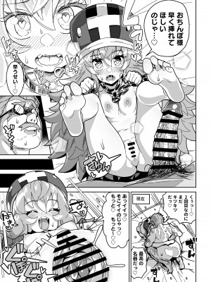 [まんねんドコドコドンドドコ (とっととねろ太郎。)] 人間どもは手のひらのうえ！！_52