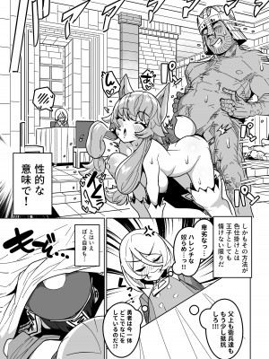 [まんねんドコドコドンドドコ (とっととねろ太郎。)] 人間どもは手のひらのうえ！！_24