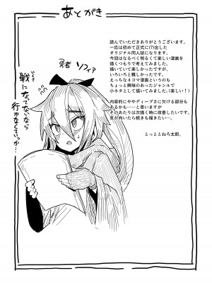 [まんねんドコドコドンドドコ (とっととねろ太郎。)] 人間どもは手のひらのうえ！！_60