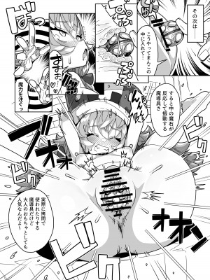 [まんねんドコドコドンドドコ (とっととねろ太郎。)] 人間どもは手のひらのうえ！！_49