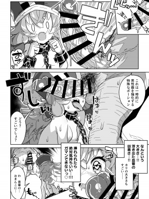 [まんねんドコドコドンドドコ (とっととねろ太郎。)] 人間どもは手のひらのうえ！！_51