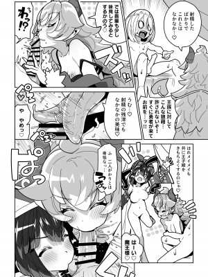 [まんねんドコドコドンドドコ (とっととねろ太郎。)] 人間どもは手のひらのうえ！！_31