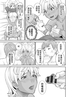 [かわもりみさき] 発情メイドとご主人様 第2話 [中国翻訳] [DL版]_11