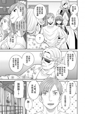 [かわもりみさき] 発情メイドとご主人様 第2話 [中国翻訳] [DL版]_03