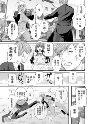 [かわもりみさき] 発情メイドとご主人様 第2話 [中国翻訳] [DL版]_07