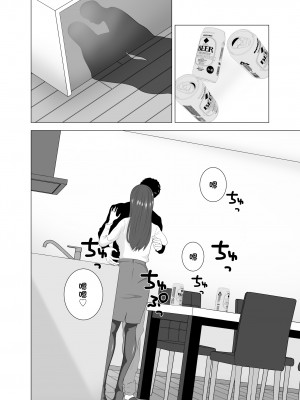 [studioマカロン (萌山ぴーまん)]  妻が寝ている間に妻の同僚【人妻】と一晩中エッチした｜在我妻子睡著的時候和妻子同事「人妻」做了一整晚的愛 [中国翻訳]_18