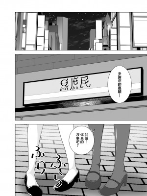 [studioマカロン (萌山ぴーまん)]  妻が寝ている間に妻の同僚【人妻】と一晩中エッチした｜在我妻子睡著的時候和妻子同事「人妻」做了一整晚的愛 [中国翻訳]_06