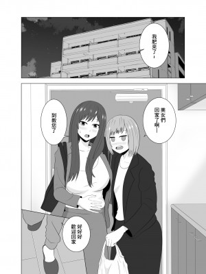 [studioマカロン (萌山ぴーまん)]  妻が寝ている間に妻の同僚【人妻】と一晩中エッチした｜在我妻子睡著的時候和妻子同事「人妻」做了一整晚的愛 [中国翻訳]_08