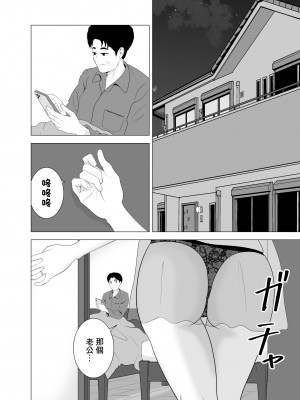 [studioマカロン (萌山ぴーまん)]  妻が寝ている間に妻の同僚【人妻】と一晩中エッチした｜在我妻子睡著的時候和妻子同事「人妻」做了一整晚的愛 [中国翻訳]_04