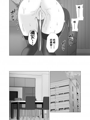 [studioマカロン (萌山ぴーまん)]  妻が寝ている間に妻の同僚【人妻】と一晩中エッチした｜在我妻子睡著的時候和妻子同事「人妻」做了一整晚的愛 [中国翻訳]_58