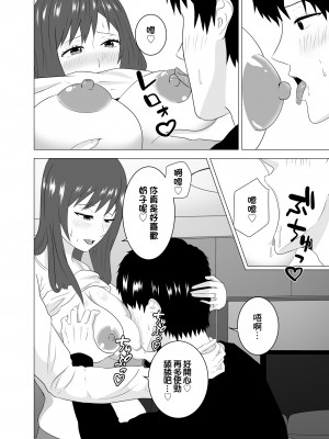 [studioマカロン (萌山ぴーまん)]  妻が寝ている間に妻の同僚【人妻】と一晩中エッチした｜在我妻子睡著的時候和妻子同事「人妻」做了一整晚的愛 [中国翻訳]_22