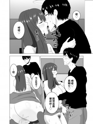 [studioマカロン (萌山ぴーまん)]  妻が寝ている間に妻の同僚【人妻】と一晩中エッチした｜在我妻子睡著的時候和妻子同事「人妻」做了一整晚的愛 [中国翻訳]_26