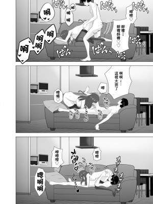 [studioマカロン (萌山ぴーまん)]  妻が寝ている間に妻の同僚【人妻】と一晩中エッチした｜在我妻子睡著的時候和妻子同事「人妻」做了一整晚的愛 [中国翻訳]_50