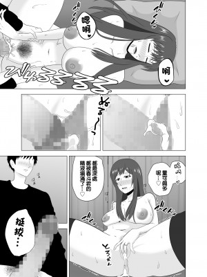 [studioマカロン (萌山ぴーまん)]  妻が寝ている間に妻の同僚【人妻】と一晩中エッチした｜在我妻子睡著的時候和妻子同事「人妻」做了一整晚的愛 [中国翻訳]_49