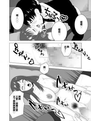 [studioマカロン (萌山ぴーまん)]  妻が寝ている間に妻の同僚【人妻】と一晩中エッチした｜在我妻子睡著的時候和妻子同事「人妻」做了一整晚的愛 [中国翻訳]_46