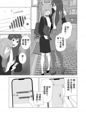 [studioマカロン (萌山ぴーまん)]  妻が寝ている間に妻の同僚【人妻】と一晩中エッチした｜在我妻子睡著的時候和妻子同事「人妻」做了一整晚的愛 [中国翻訳]_07